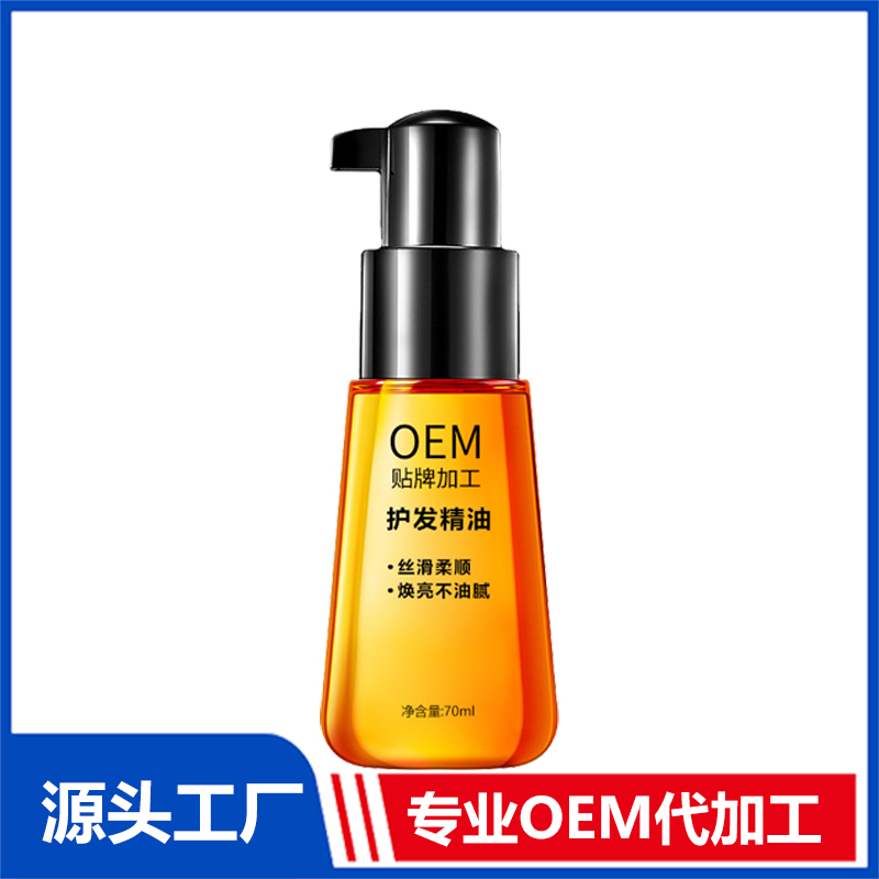 護發精油OEM代工 護發精油加工定制