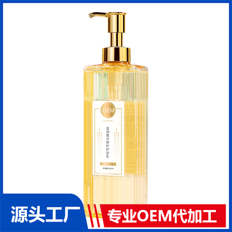 護發乳OEM加工 護發乳代加工定制