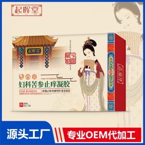 婦科苦參止癢凝膠OEM/ODM貼牌代加工定制批發源頭廠家