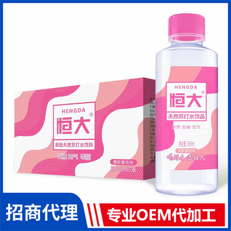 恒大天然蘇打水清新蜜桃味 批發茶飲品能量飲料OEM貼牌廠家
