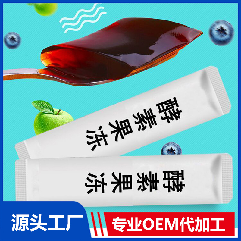 果凍代加工 杯狀條狀果凍加工果凍生產廠家