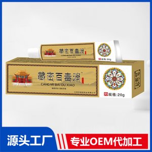 藏密百毒消OEM/ODM貼牌代加工