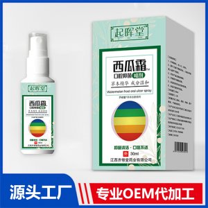 西瓜霜口腔抑菌噴劑OEM/ODM貼牌代加工