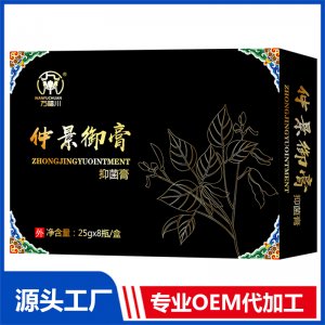 仲景御膏抑菌膏 OEM/OED貼牌代加工批發定制源頭廠家