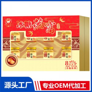 冰糖燕窩飲品 OEM/OED貼牌代加工批發定制源頭廠家
