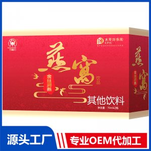 金絲洞燕燕窩飲品OEM/OED貼牌代加工源頭廠家
