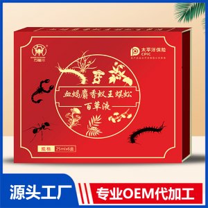 血蝎麝香蟻王蜈蚣百草液 OEM/OED貼牌代加工批發定制源頭廠家