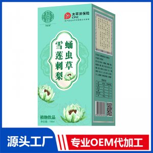雪蓮刺梨蛹蟲草植物飲品OEM/OED貼牌代加工批發定制源頭廠家