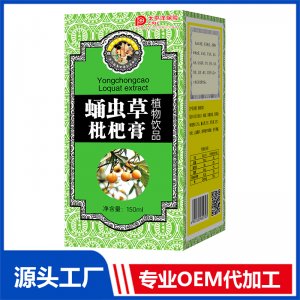 蛹蟲草枇杷膏植物飲品 OEM/OED貼牌代加工批發定制源頭廠家