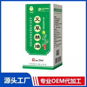 艾草精油25ml OEM/OED貼牌代加工批發(fā)定制源頭廠家