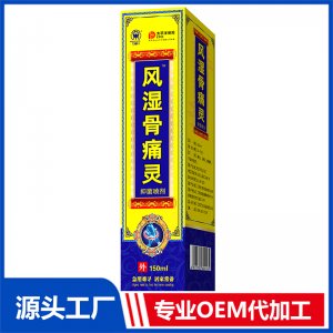 風濕骨痛靈抑菌噴劑 OEM/OED貼牌代加工批發定制