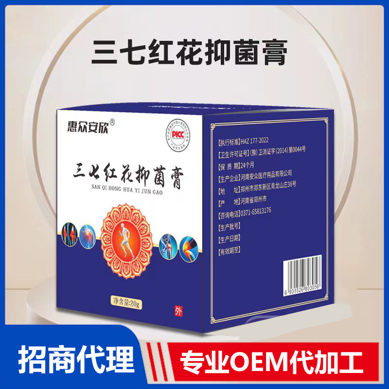 河南安眾醫療用品有限公司