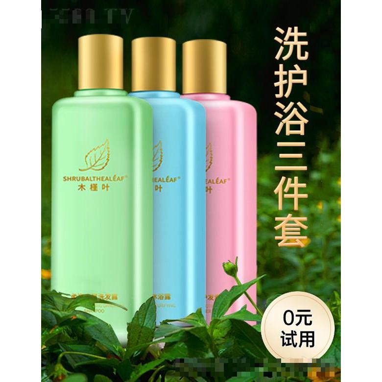 木槿葉柔亮去屑旅行三件套 100ml*3【洗發水+護發素+沐浴露】