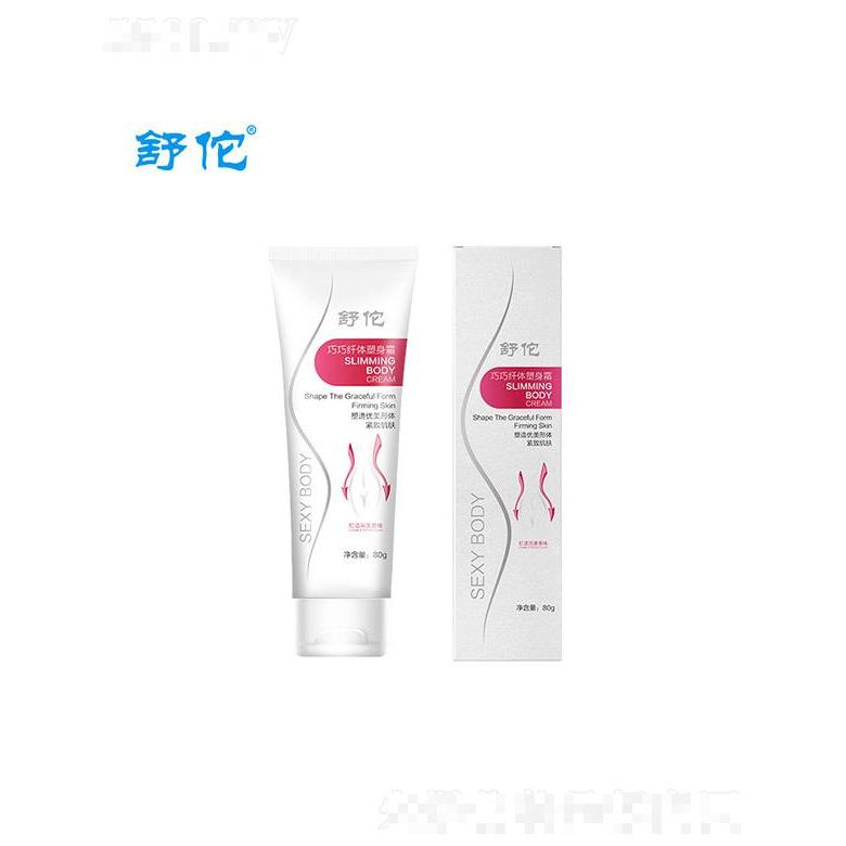舒佗巧巧纖體塑身霜 80g美麗身材秀出來