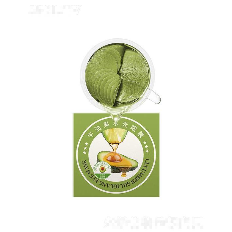 奢賞之戀牛油果水光眼膜 清爽補水控油