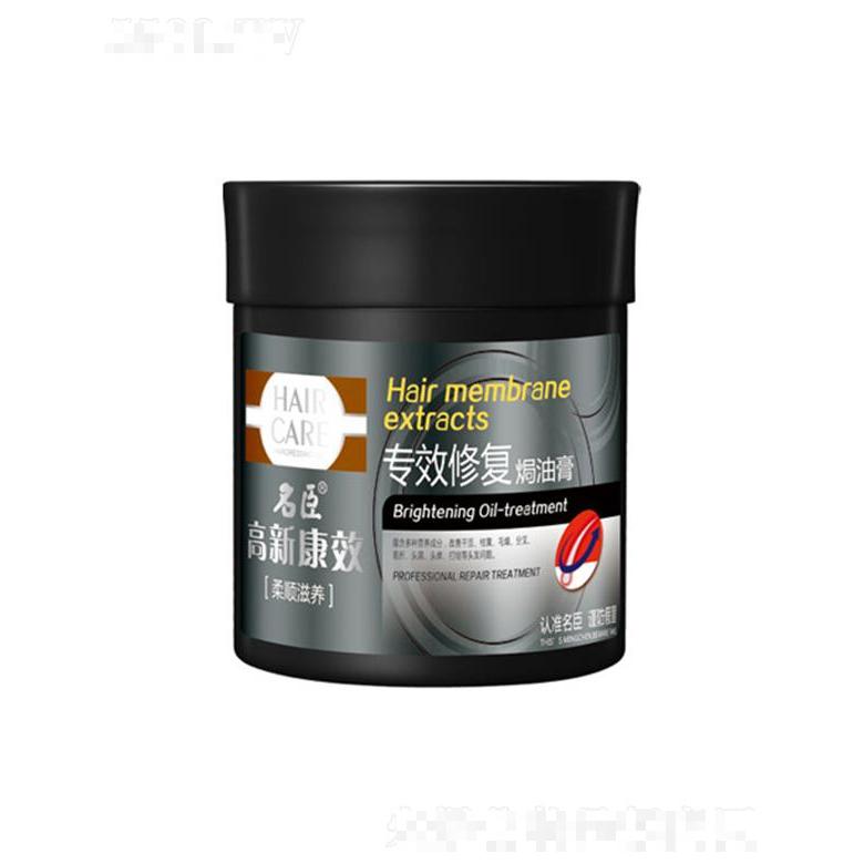 高新康效專效修復焗油膏-柔順滋養 500ml增強頭發的柔韌彈性