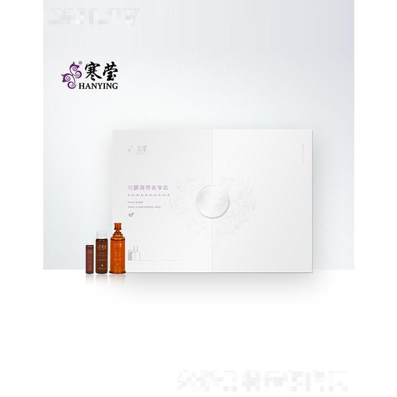 寒瑩芳頤調理奢享套