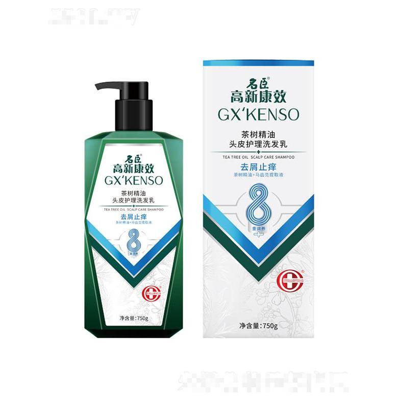 高新康效茶樹精油頭皮護理洗發乳（去屑止癢）750g飄逸蓬松有效潔凈清理頭發多余油污