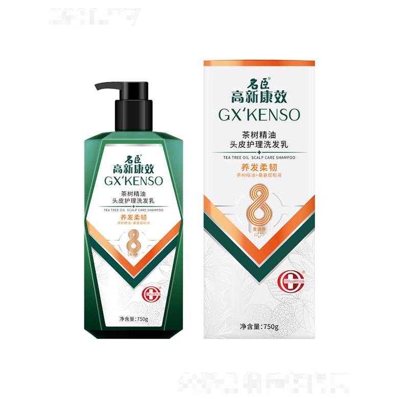 高新康效茶樹精油頭皮護理洗發乳（養發柔韌）750g秀發更水潤飽滿健康豐盈