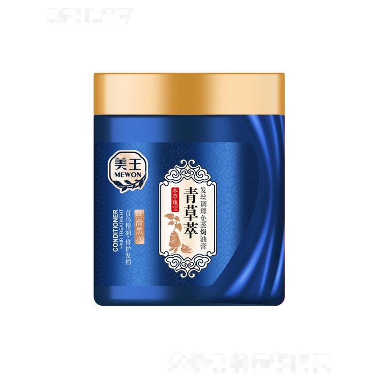 美王青草萃發絲調理免蒸焗油膏（絲滑黑亮）500ml/1L首烏精油 修護發梢