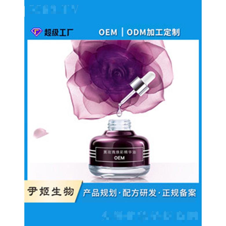 黑玫瑰珍寵滋養精華油