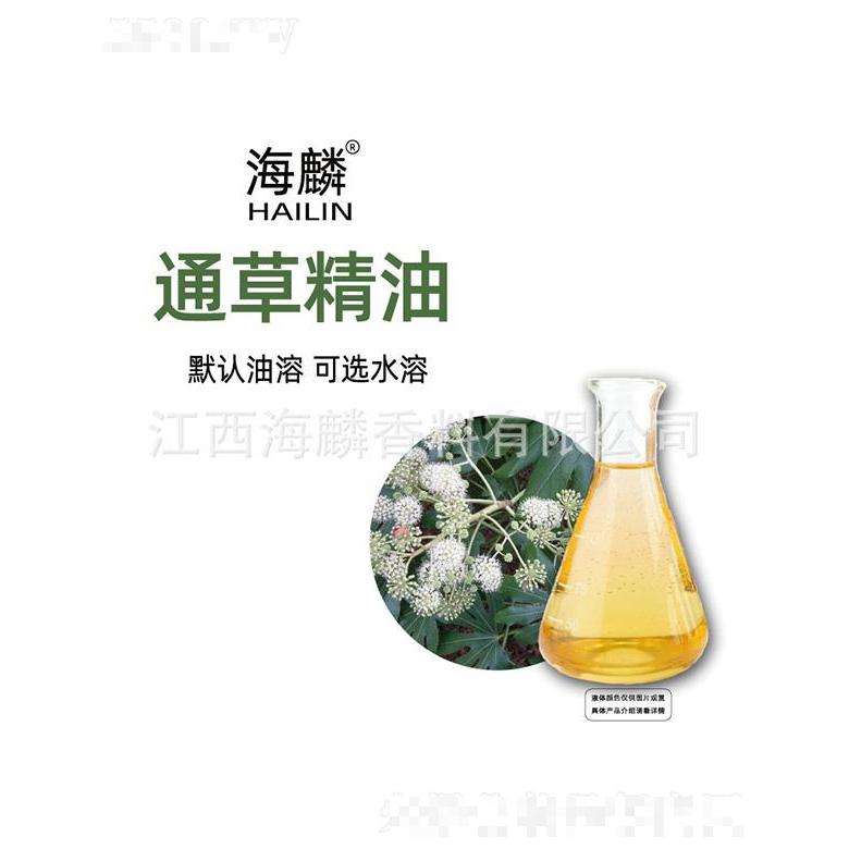 海麟通草精油