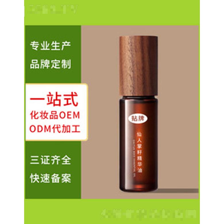 仙人掌籽修護精華油