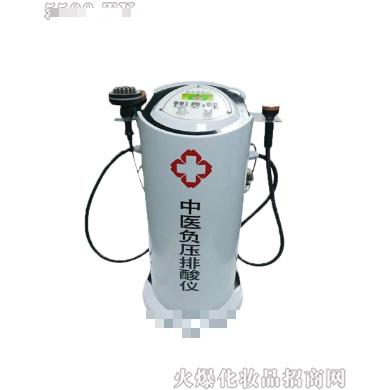 菲斯曼中醫負壓排酸儀