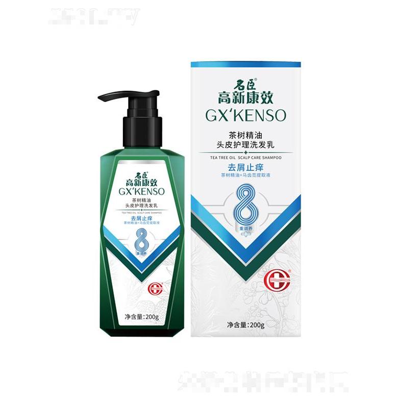 高新康效茶樹精油頭皮護理洗發乳（去屑止癢）200g緩解搔癢深入清潔
