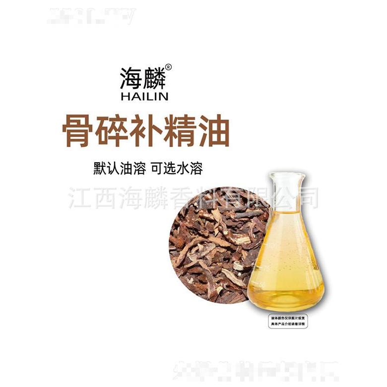 海麟骨碎補精油