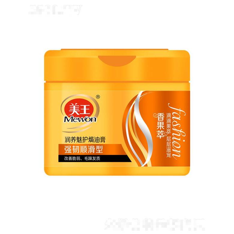 美王香果萃潤養魅護焗油膏-強韌順滑型 500ml改善脆弱毛躁發質