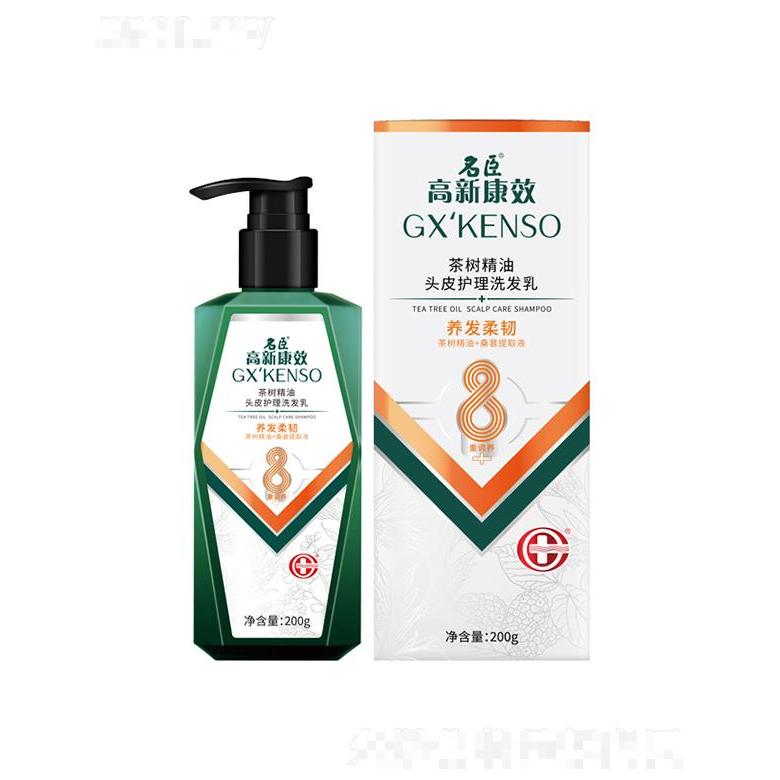 高新康效茶樹精油頭皮護理洗發乳（養發柔韌）200g調養頭皮  秀發柔韌健康