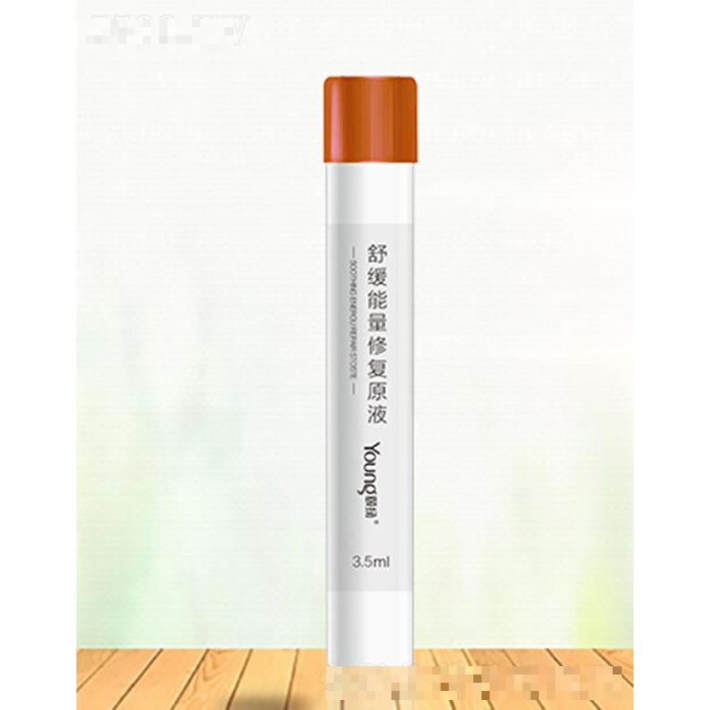 頤揚舒緩能量修復原液 3.5ml提供充足的營養物質
