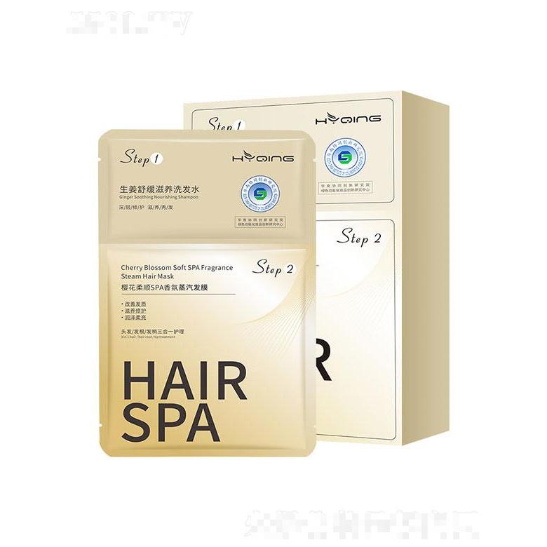 廣州碧婷   花月情櫻花柔順SPA香氛蒸汽發膜   修護干枯