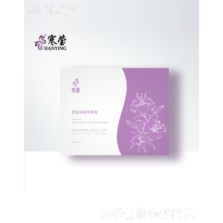 寒瑩清潤草本粉