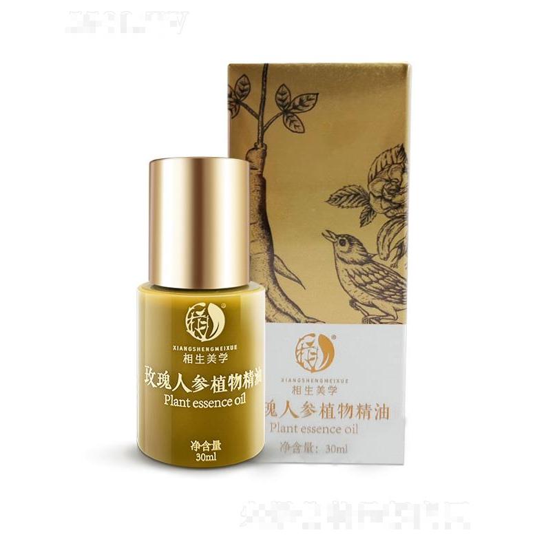 深圳市相生美學(xué)護(hù)膚品有限公司