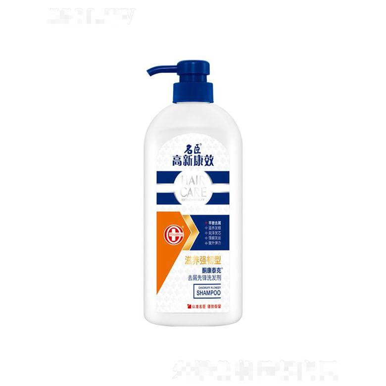高新康效酮康泰克去屑先鋒洗發劑—滋養強韌型 750g清爽不油膩強健發根