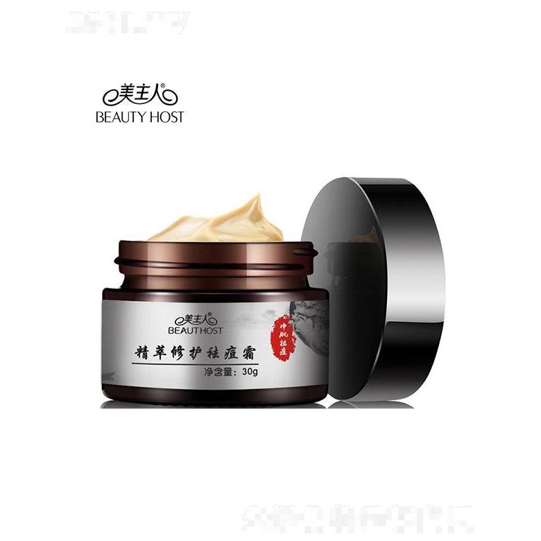 美主人草本祛痘霜   祛青春痘粉刺   修護淡痘印痘坑