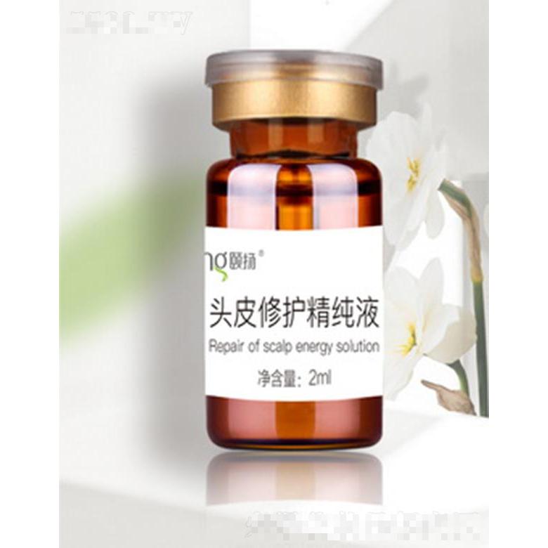 頤揚頭皮修護精純液 2ml幫助促進毛發健康生