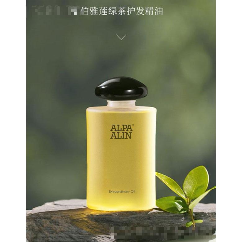 夏伯雅蓮AL綠茶茶綠護發精油