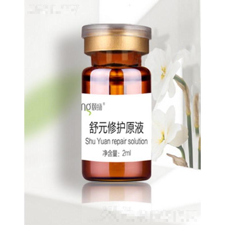 頤揚舒元修護原液 2ml頭皮顯現細嫩光滑細感