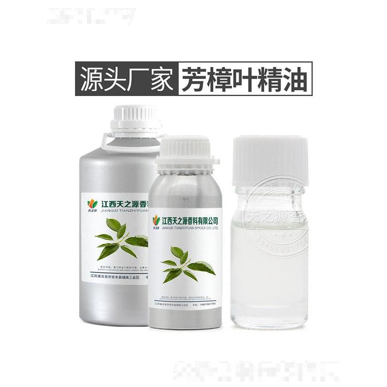 天之源芳樟葉精油