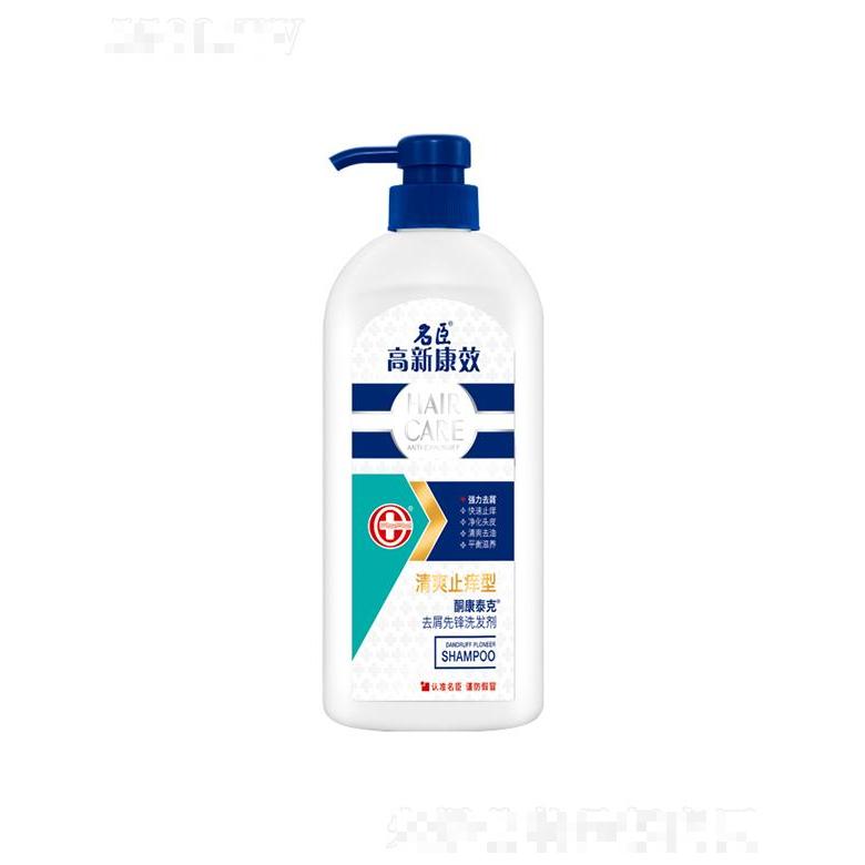 高新康效酮康泰克去屑先鋒洗發劑—清爽止癢型 750g頭皮保持凈徹健康告別油膩