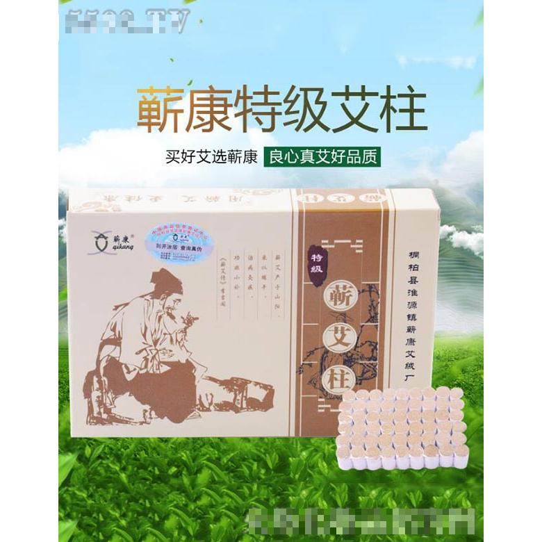 桐柏縣淮源鎮蘄康艾絨廠