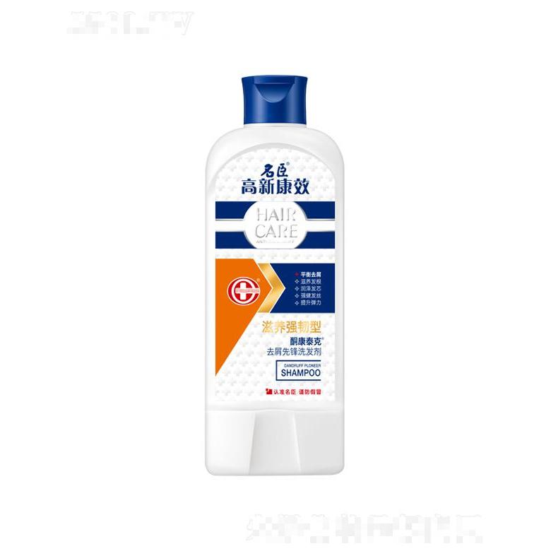 高新康效酮康泰克去屑先鋒洗發劑—滋養強韌型 200g/400g平衡調養去屑更持久