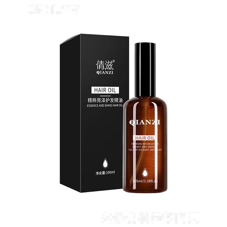 倩滋亮澤護發精油