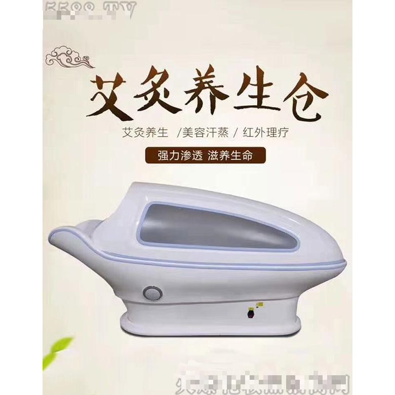 豪華躺式熏蒸艙