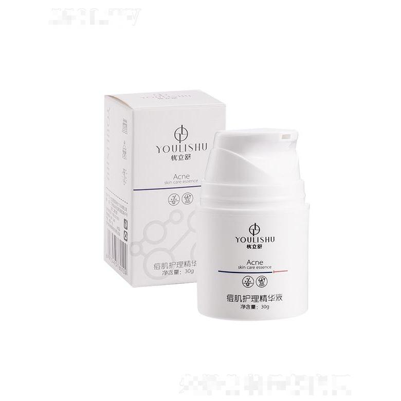 憂立舒醫藥   憂立舒痘肌護理精華液  補水保濕   30g