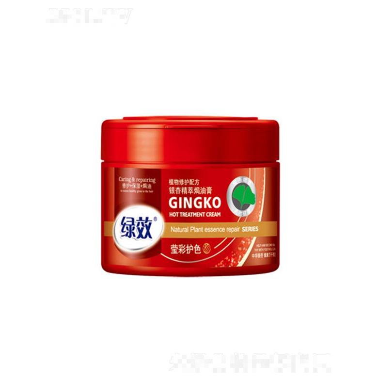 綠效銀杏萃取焗油膏-瑩彩護色型 500ml重現(xiàn)營養(yǎng)健康秀發(fā)
