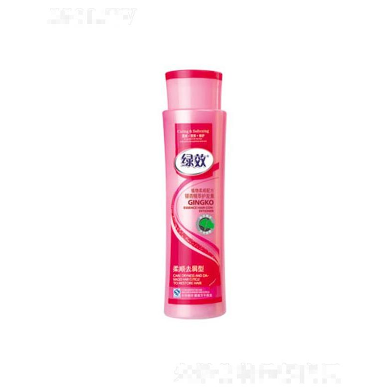 綠效銀杏精萃護(hù)發(fā)素-柔順去屑型 300ml-500ml柔順 營(yíng)養(yǎng) 修護(hù)